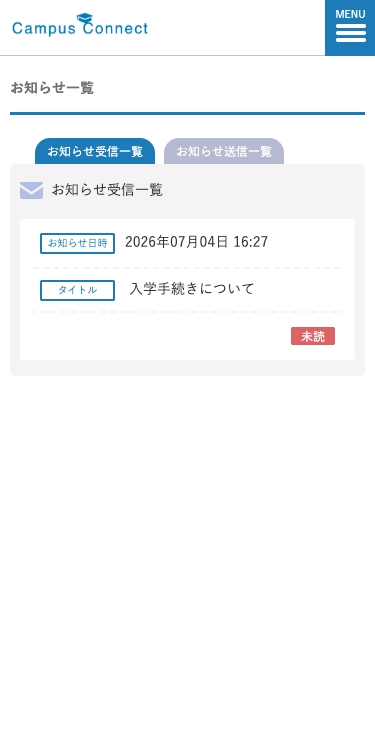 手続者画面:お問い合わせ