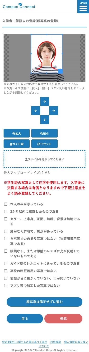手続者画面:顔写真登録